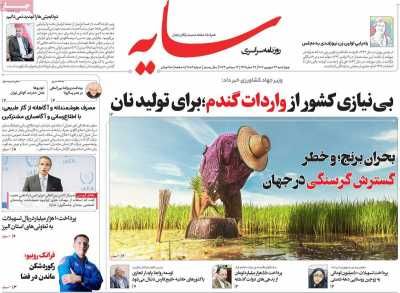 مروری بر سرتیتر روزنامه های کشور و مهمترین تیترهای اقتصادی؛ امروز 22 شهریور 1402