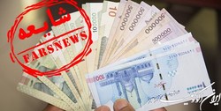 ماجرای دروغ «حذف یارانه‌  400 هزار نفر» چیست؟