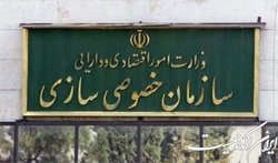 واکنش سازمان خصوصی‌سازی به نامه احمد توکلی