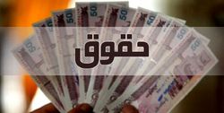 افزایش مجدد حقوق ها در نیمه دوم سال قطعی است؟
