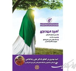 در جست‌وجوی حضور، در انتظار حضور