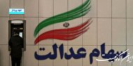 آخرین قیمت برگههای مختلف سهام عدالت آخرین قیمت برگههای مختلف سهام عدالت