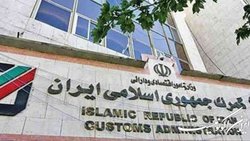 ابلاغ لیست ترخیص ۱۰۰ درصدی کالاهای اعلامی وزارت جهاد کشاورزی+سند