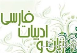 تاثیر منفی فضای مجازی بر زبان فارسی