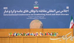امیدبخش بودن رهبری ایران در گردهمایی جهانی برای مقابله با گرد و غبار