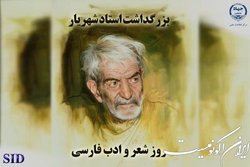 پربازدیدترین مقالات علمی با موضوع شعر و ادب فارسی معرفی شدند