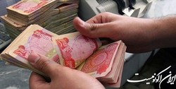 کردستان عراق گرفتار پرداخت حقوق کارمندان