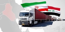 الزامات حفظ تجارت ایران با عراق