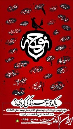 ارسال ۱۱۰۰ اثر به نخستین کنگره ملی نوحه‌ها