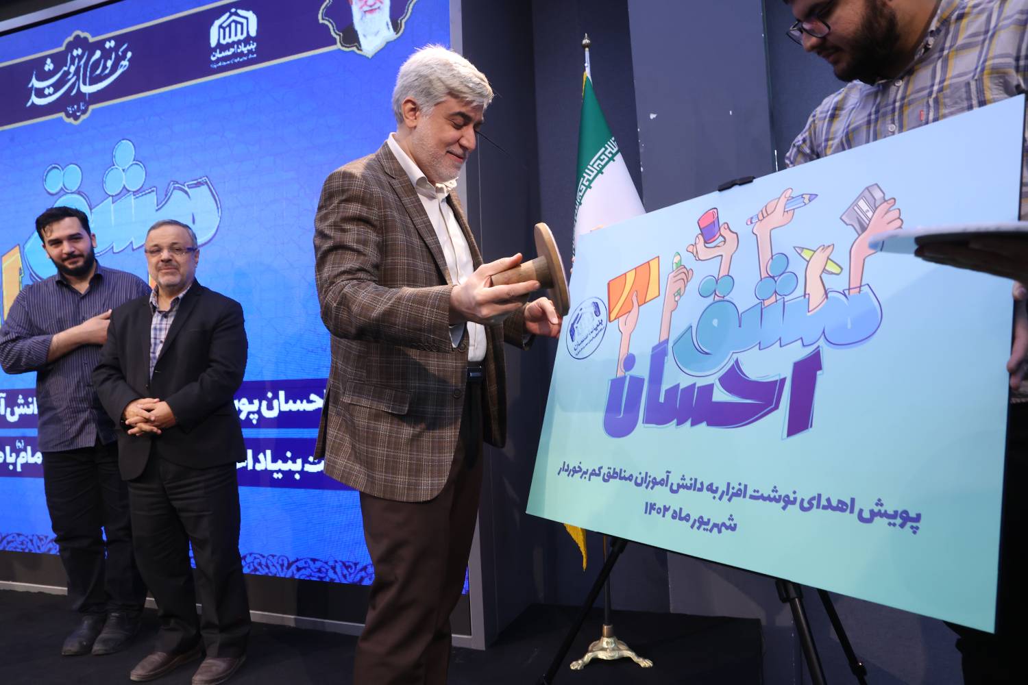 آغاز ششمین مرحله پویش مشق احسان / اهدای ۳۰۰ هزار بسته نوشتافزار به دانشآموزان مناطق محروم توسط ستاد اجرایی فرمان امام آغاز ششمین مرحله پویش مشق احسان / اهدای ۳۰۰ هزار بسته نوشتافزار به دانشآموزان مناطق محروم توسط ستاد اجرایی فرمان امام