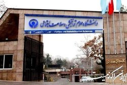 اعلام جزئیات ثبت‌نام پذیرفته‌شدگان آزمون دستیاری دانشگاه علوم توانبخشی