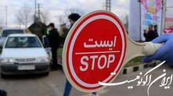 اعلام محدودیت‌های ترافیکی جاده‌ها در تعطیلات پیش‌رو