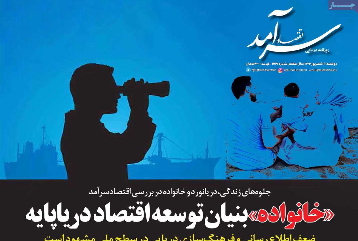 مروری بر سرتیتر روزنامه های کشور و مهمترین تیترهای اقتصادی؛ امروز ۶ شهریور ۱۴۰۲
