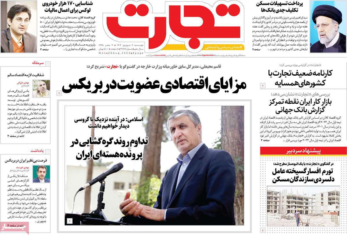 مروری بر سرتیتر روزنامه های کشور و مهمترین تیترهای اقتصادی؛ امروز ۶ شهریور ۱۴۰۲