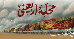ثبت بیش از ۱۰ هزار محله در پویش «محله اربعینی»