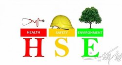 بررسی مفاهیم و کاربرد ایمنی و بهداشت صنعتی  HSE