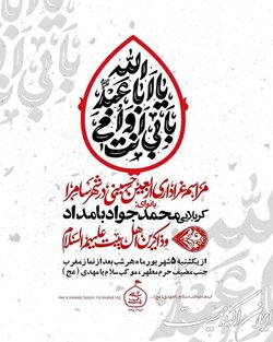 موکب «سلام یا مهدی» میزبان در ایام اربعین حسینی است