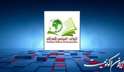 مخالفت انصارالله با دخالت نظامی خارجی در نیجر