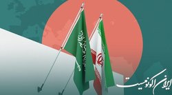 حقوقدان آمریکایی: عادی‌سازی روابط ایران و کشورهای منطقه به نفع کل جهان است