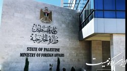 درخواست فلسطین از سازمان ملل برای طبقه بندی رژیم صهیونیستی به عنوان رژیم آپارتاید