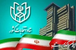 تمدید مهلت اعتراض به نتیجه صحت‌سنجی مدارک داوطلبان انتخابات مجلس