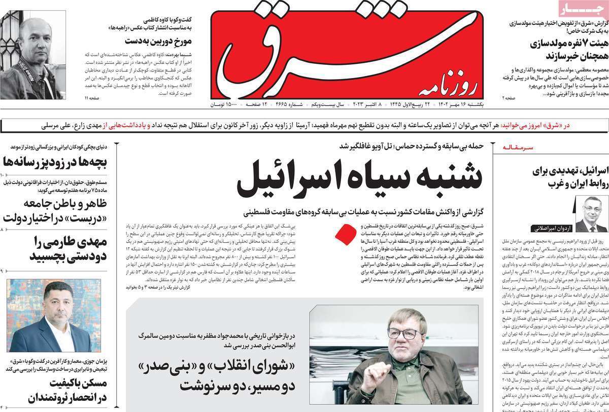 مروری بر سرتیتر روزنامه های کشور و مهمترین تیترهای اقتصادی؛ امروز 16 مهر 1402