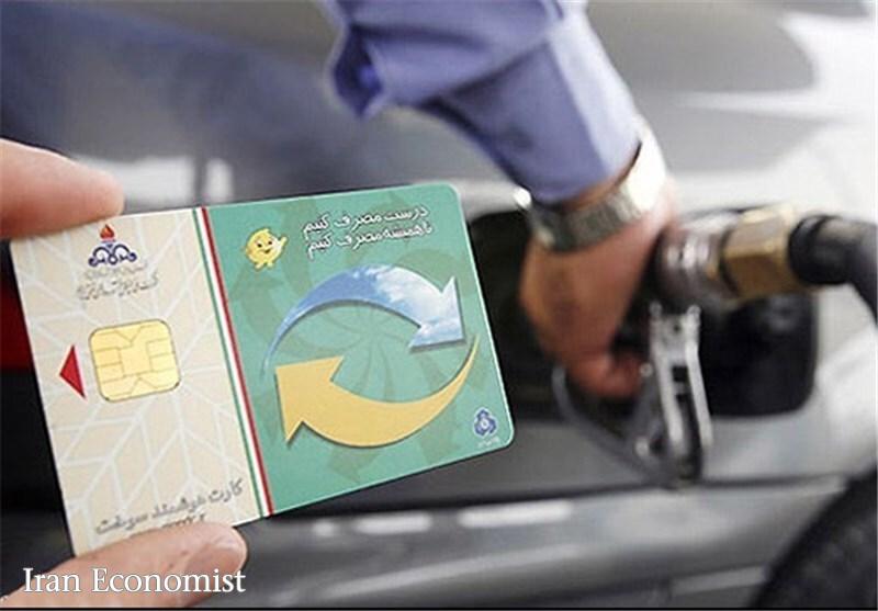 آیا بنزین ۱۵۰۰ تومانی به کارت ملی شما واریز شده است؟