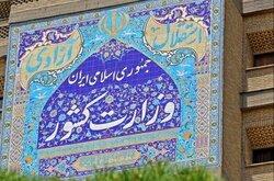 شرایط جدید برای ثبت نام قطعی در انتخابات مجلس شورای اسلامی