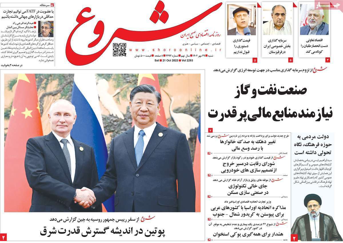 مروری بر سرتیتر روزنامه های کشور و مهمترین تیترهای اقتصادی؛ امروز ۲۹ مهر ۱۴۰۲