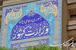 کدام احزاب نمی‌توانند برای انتخابات مجلس لیست بدهند؟