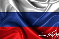 درآمد 300 میلیارد دلاری روسیه از دریافت مالیات درآمد 300 میلیارد دلاری روسیه از دریافت مالیات