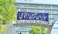 صنعت پالایش نفت کشور در تملک سازمان تامین اجتماعی! صنعت پالایش نفت کشور در تملک سازمان تامین اجتماعی!