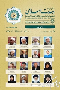 تاکید بر تضارب منطقی آرا در گفت‌وگوی مسلمانان با یکدیگر