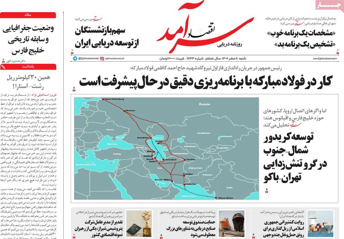 مروری بر سرتیتر روزنامه های کشور و مهمترین تیترهای اقتصادی؛ امروز 8 مهر 1402