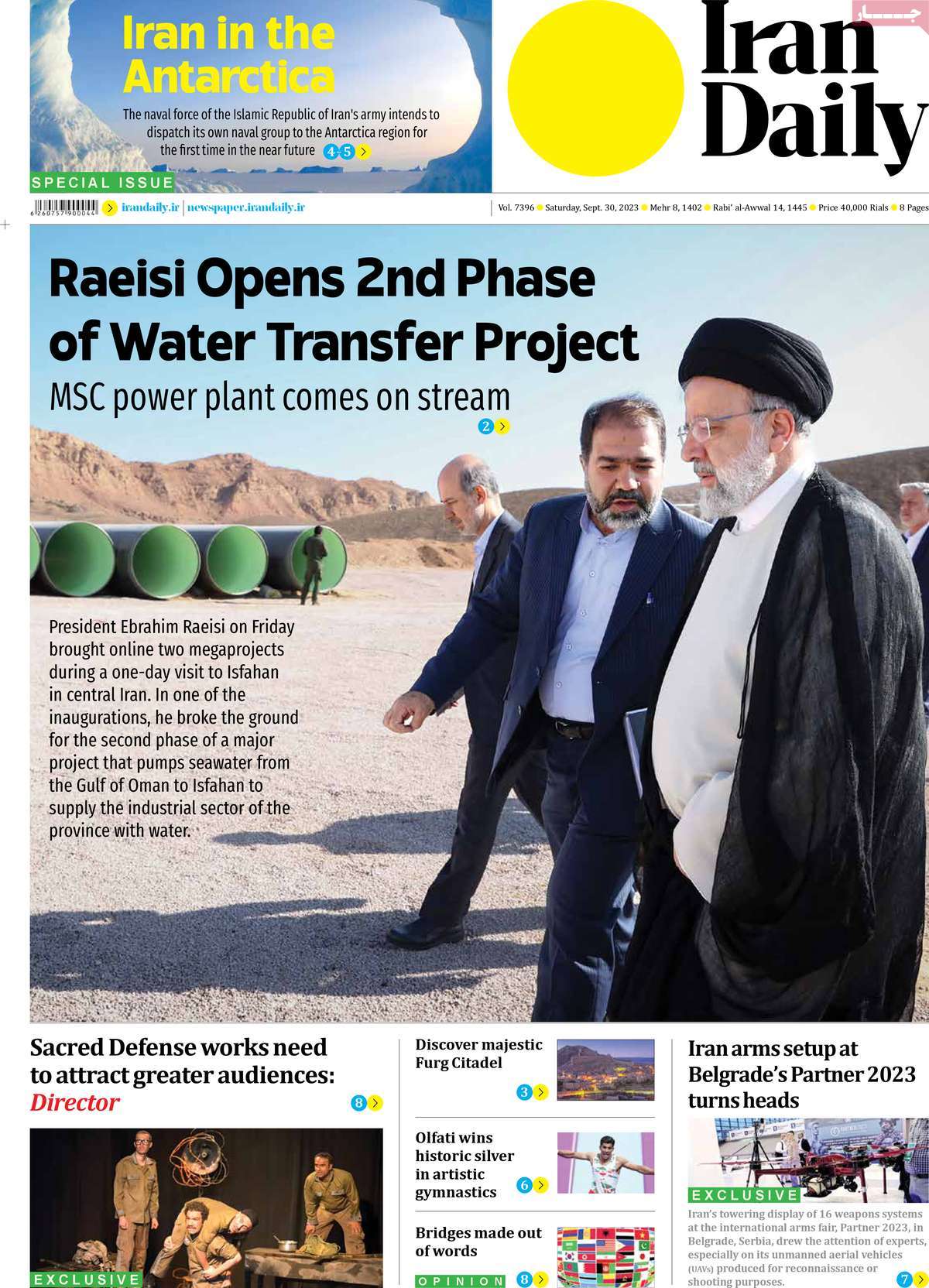 مروری بر سرتیتر روزنامه های کشور و مهمترین تیترهای اقتصادی؛ امروز 8 مهر 1402