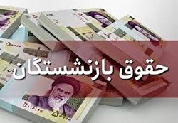 حقوق ها باید با درصد یکسان و متناسب با هزینه ها افزایش یابد