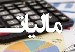 شرط معافیت و تخفیف مالیاتی در برنامه هفتم