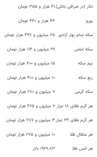 باورتان نمی‌شود! قیمت دلار و سکه در بازار به آستانه افول رسید