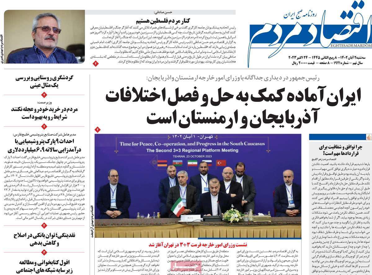 مروری بر سرتیتر روزنامه های کشور و مهمترین تیترهای اقتصادی؛ امروز ۲ آبان ۱۴۰۲