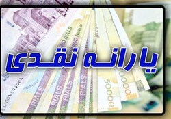 یارانه نقدی آبان بدون تغییر واریز شد