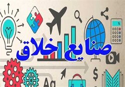 رونمایی از پوستر نمایشگاه معرفی دستاوردها و ظرفیت‌های شرکت‌های خلاق و دانش‌بنیان