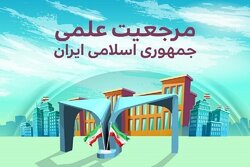 ساخت تمدن اسلامی بدون «مرجعیت علمی» شدنی نیست