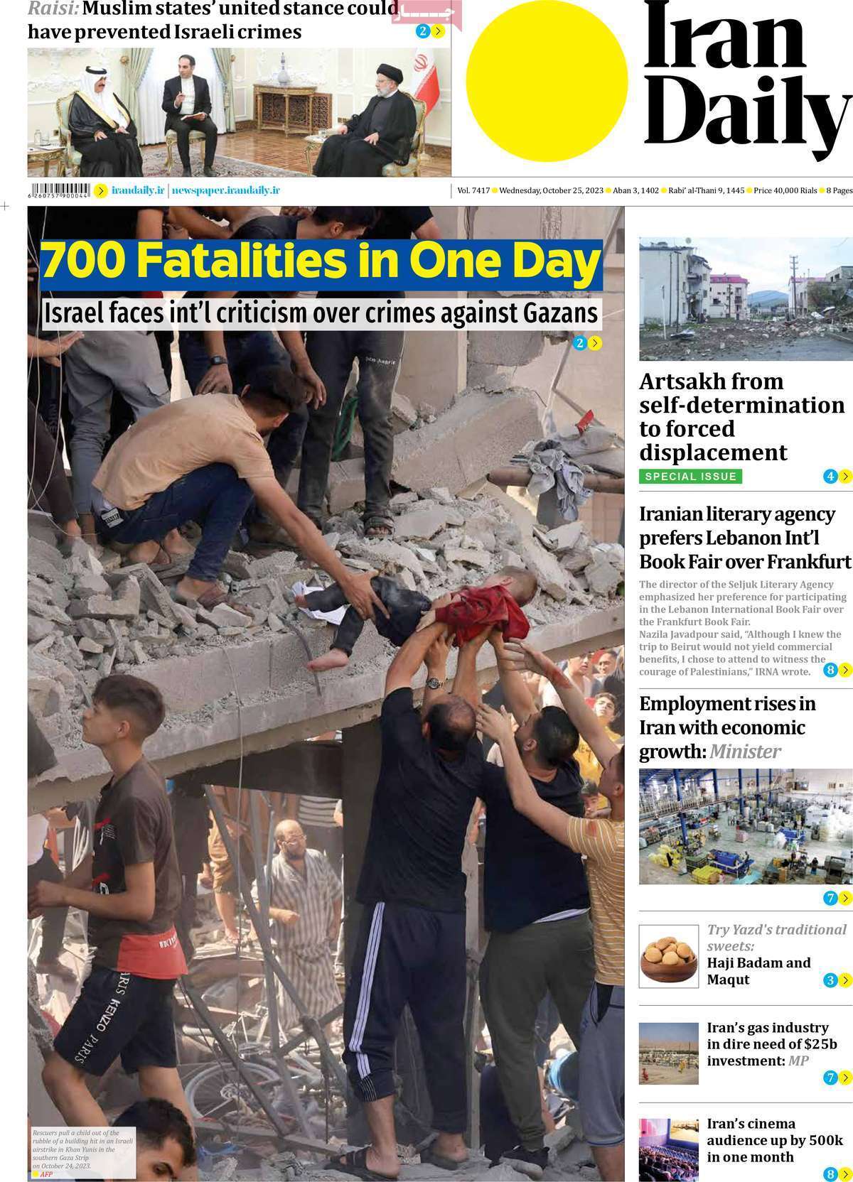 مروری بر سرتیتر روزنامه های کشور و مهمترین تیترهای اقتصادی؛ امروز ۳ آبان ۱۴۰۲