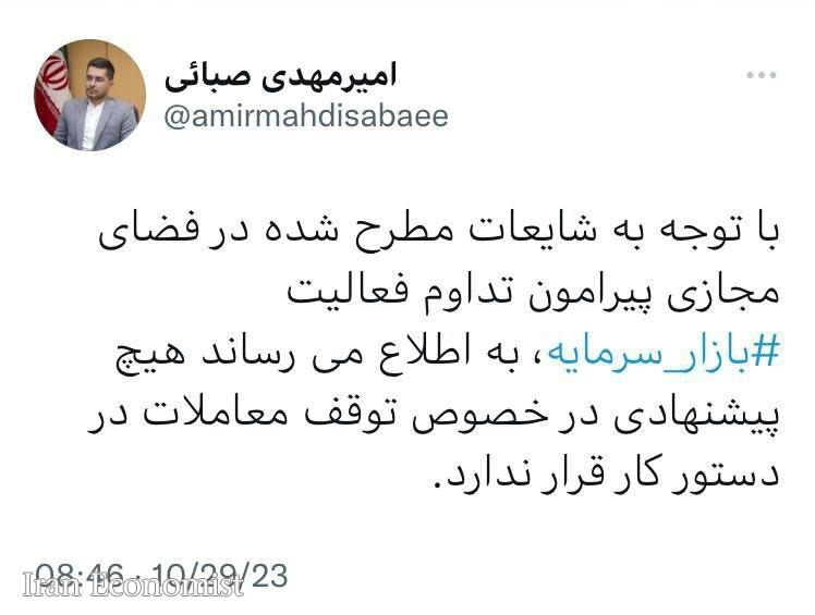 سخنگوی سازمان بورس