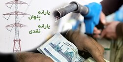 پیشنهاد اختصاص 758 هزار میلیارد تومان برای پرداخت یارانه‌ها‌ در لایحه بودجه