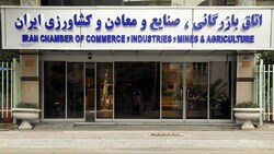 اتاق ایران برنده ماراتن 5 ماهه تقابل دولتی ها با بخش خصوصی