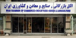 ‌انتخابات ریاست اتاق بازرگانی ایران‌ بهمن امسال برگزار می‌شود