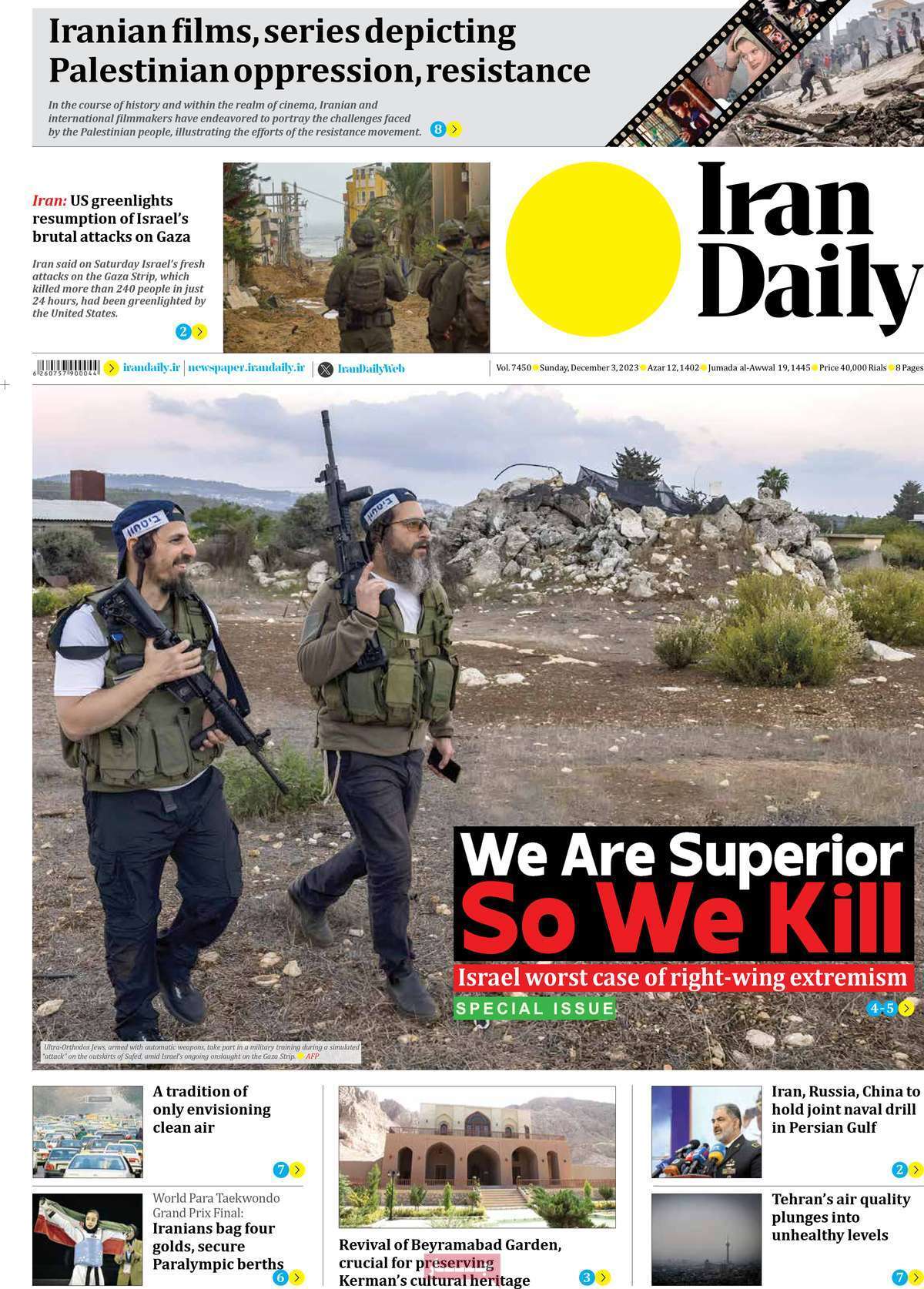 مروری بر سرتیتر روزنامه‌های کشور و مهم‌ترین تیترهای اقتصادی؛ امروز ۱۲ آذر ۱۴۰۲