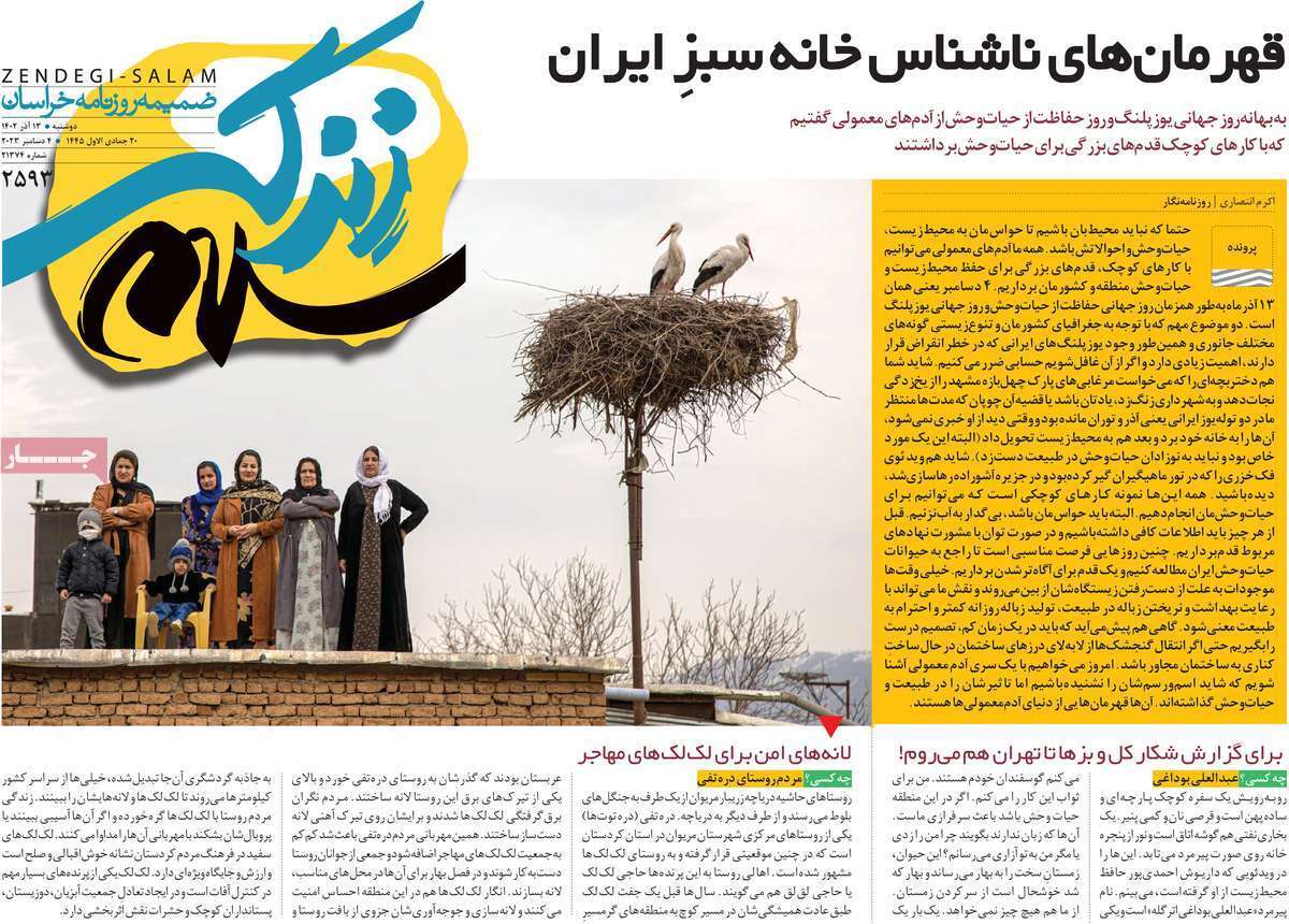 مروری بر سرتیتر روزنامه‌های کشور و مهم‌ترین تیترهای اقتصادی؛ امروز ۱۳ آذر ۱۴۰۲