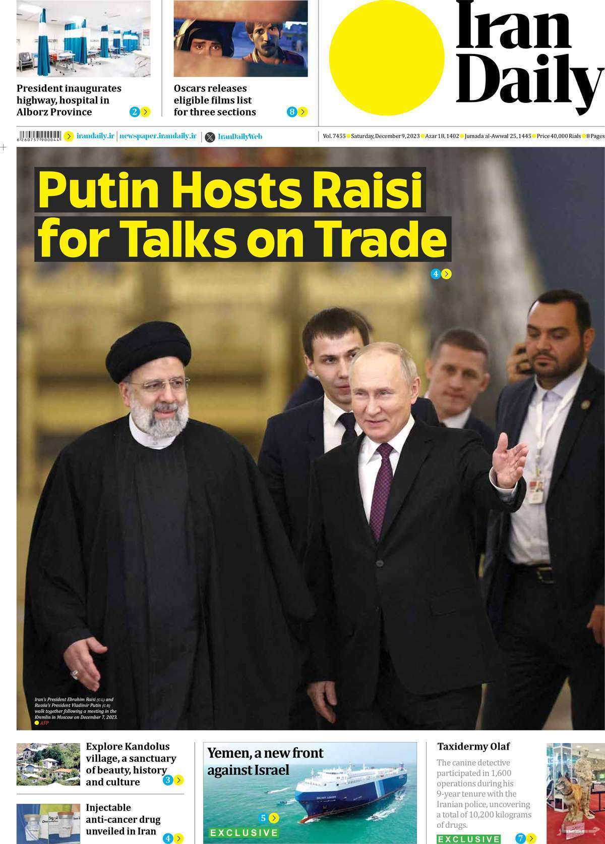 مروری بر سرتیتر روزنامه‌های کشور و مهم‌ترین تیترهای اقتصادی؛ امروز ۱۸ آذر ۱۴۰۲